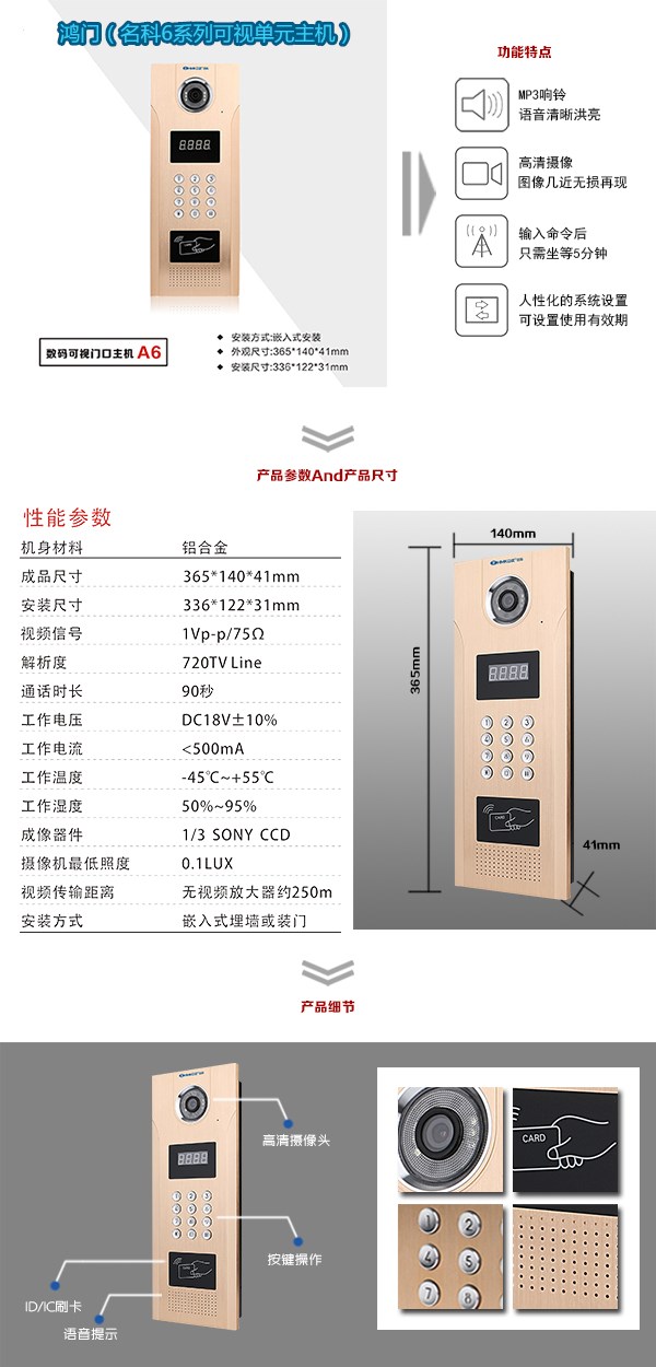 重庆潼南区可视单元主机1